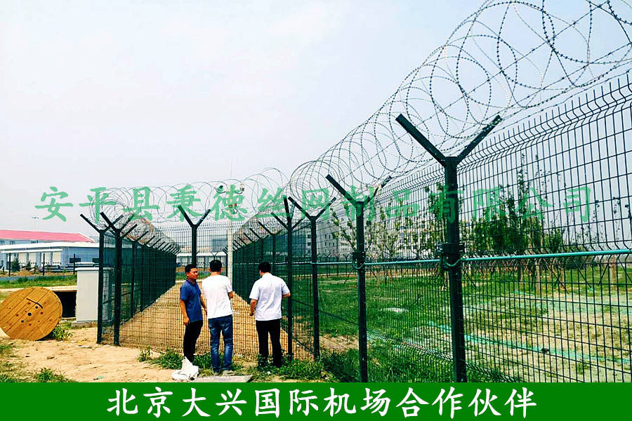 機(jī)場護(hù)欄 - 安平縣秉德絲網(wǎng)制品有限公司圖片3